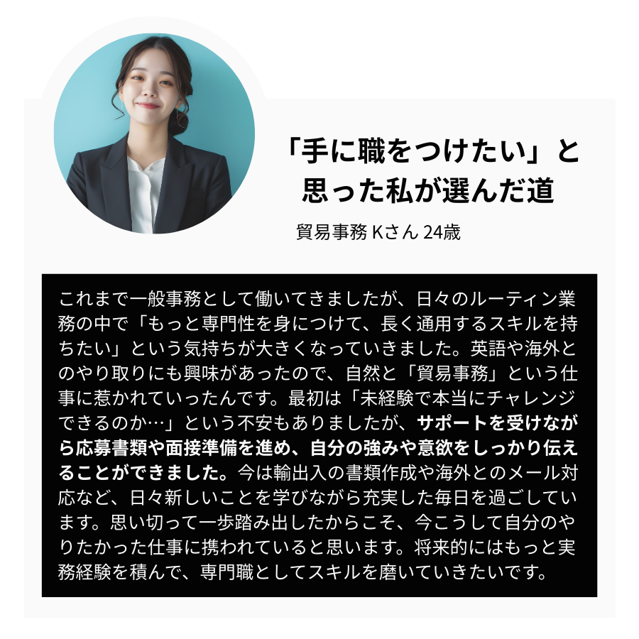アノテで転職を成功した人の声
