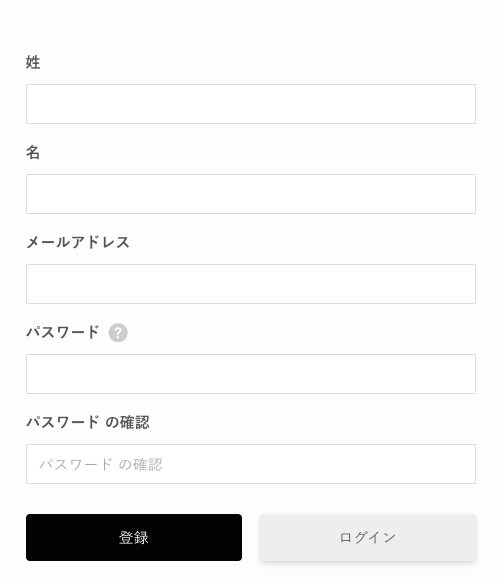 会員登録画面