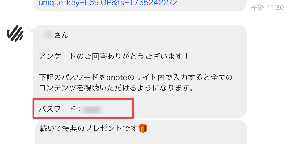 パスワード取得